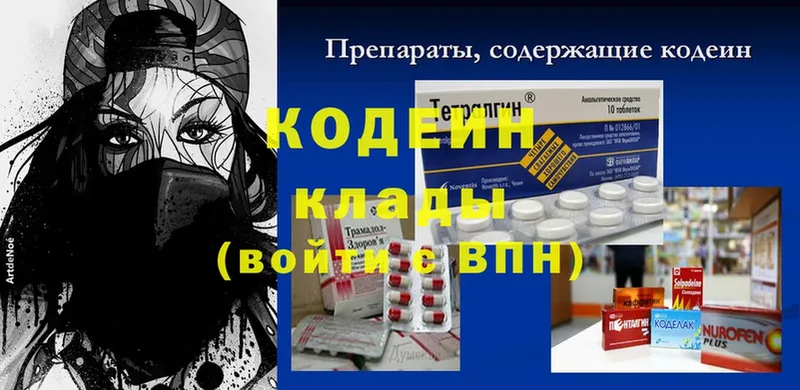 Кодеиновый сироп Lean напиток Lean (лин)  купить закладку  Краснознаменск 